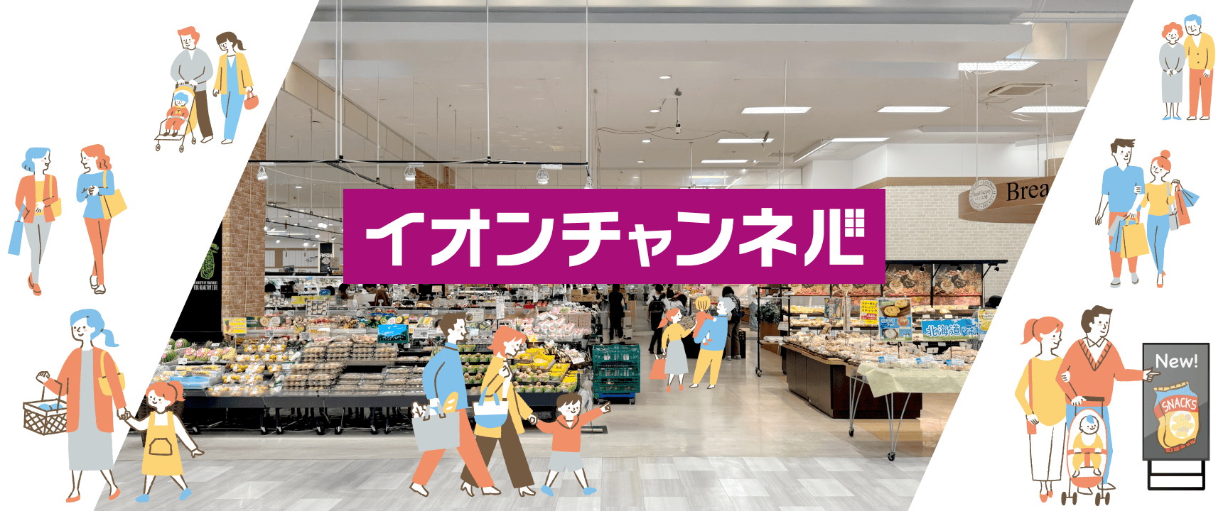 イオンチャンネル