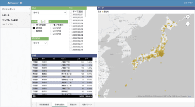 来訪者の居住地・勤務地分布